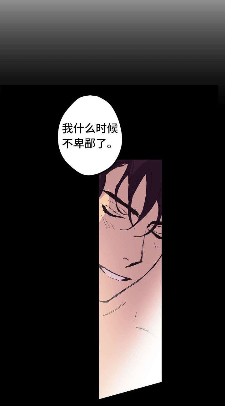 全面霸占漫画,第4章：太卑鄙了3图