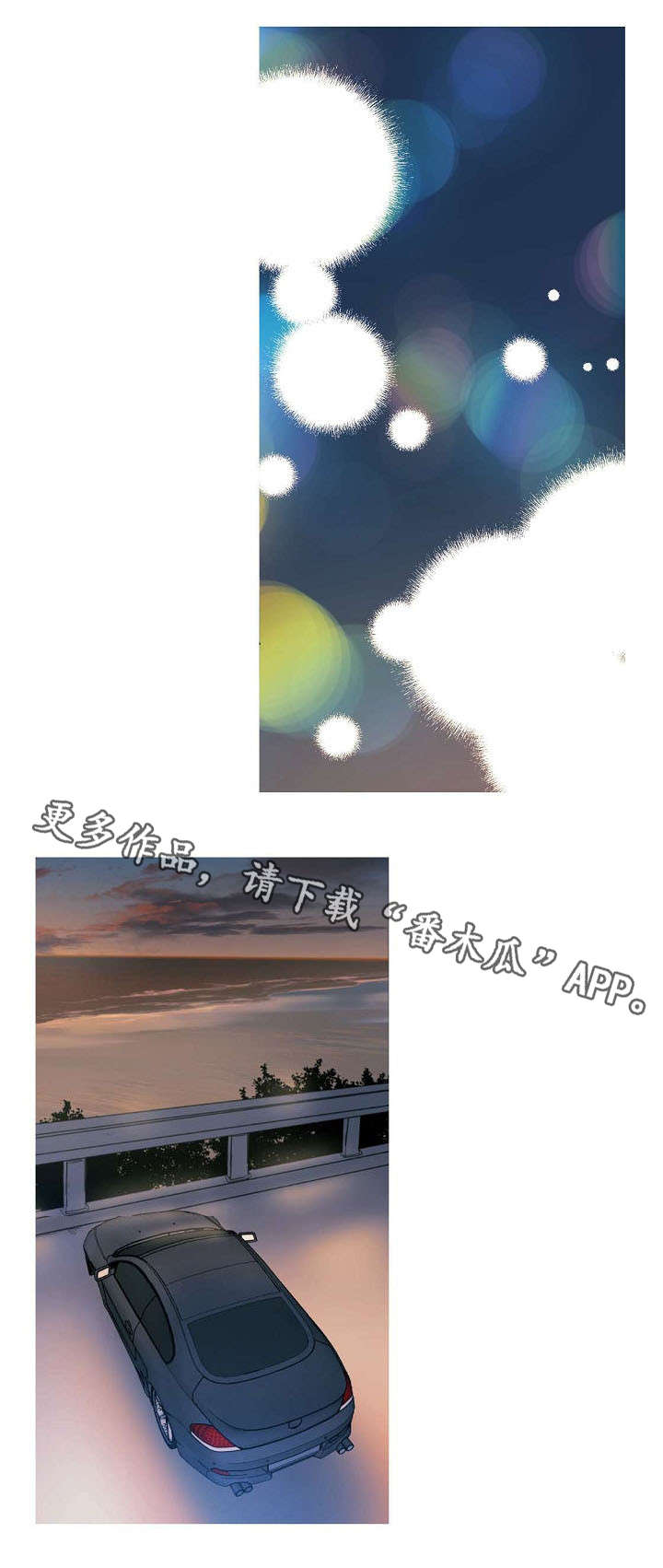 全面霸占漫画,第25章：求婚大作战25图