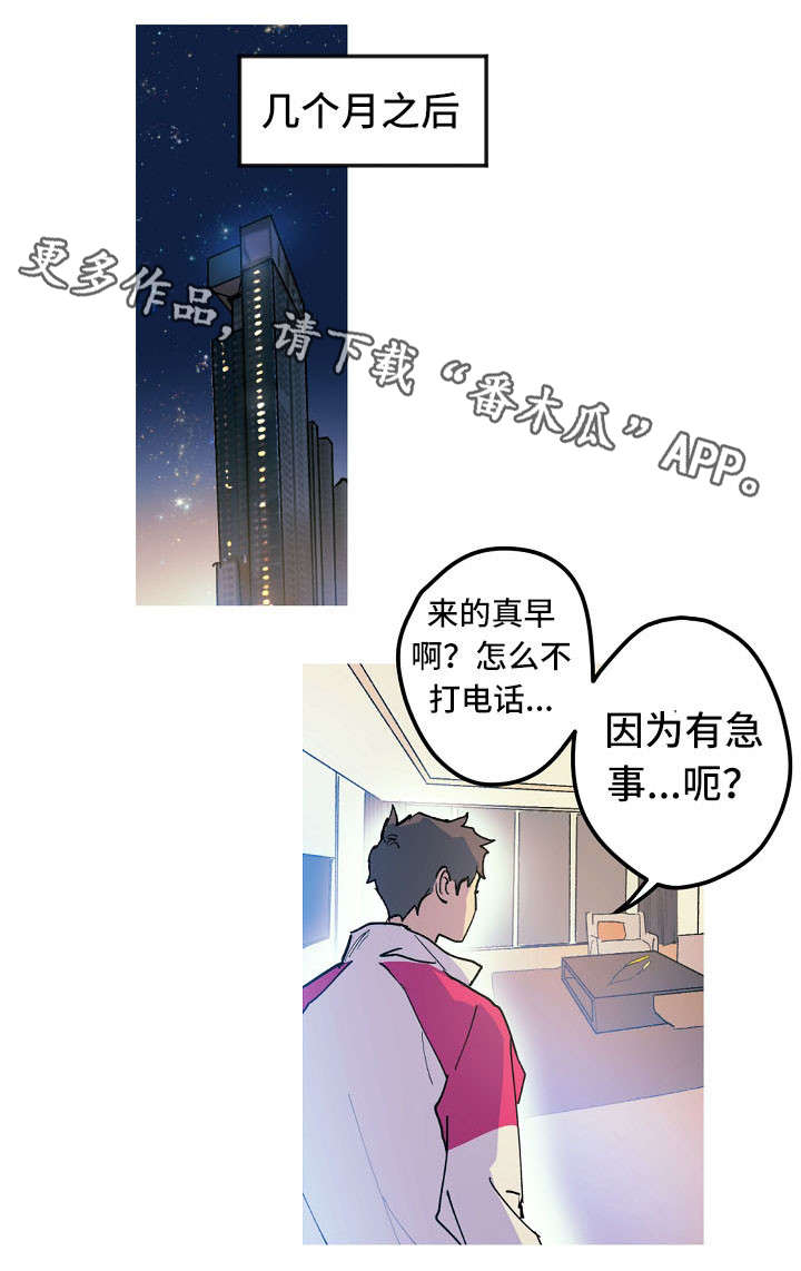 全面霸占漫画,第19章：人形猫架3图