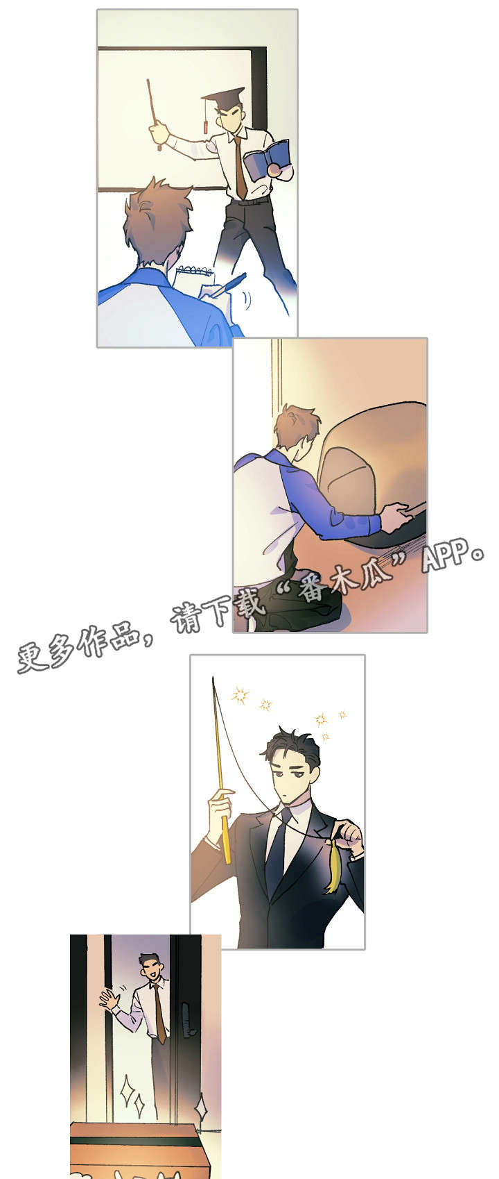 全面霸占漫画,第14章：猫咪的梦2图