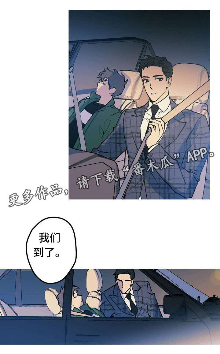 全面霸占漫画,第25章：求婚大作战21图