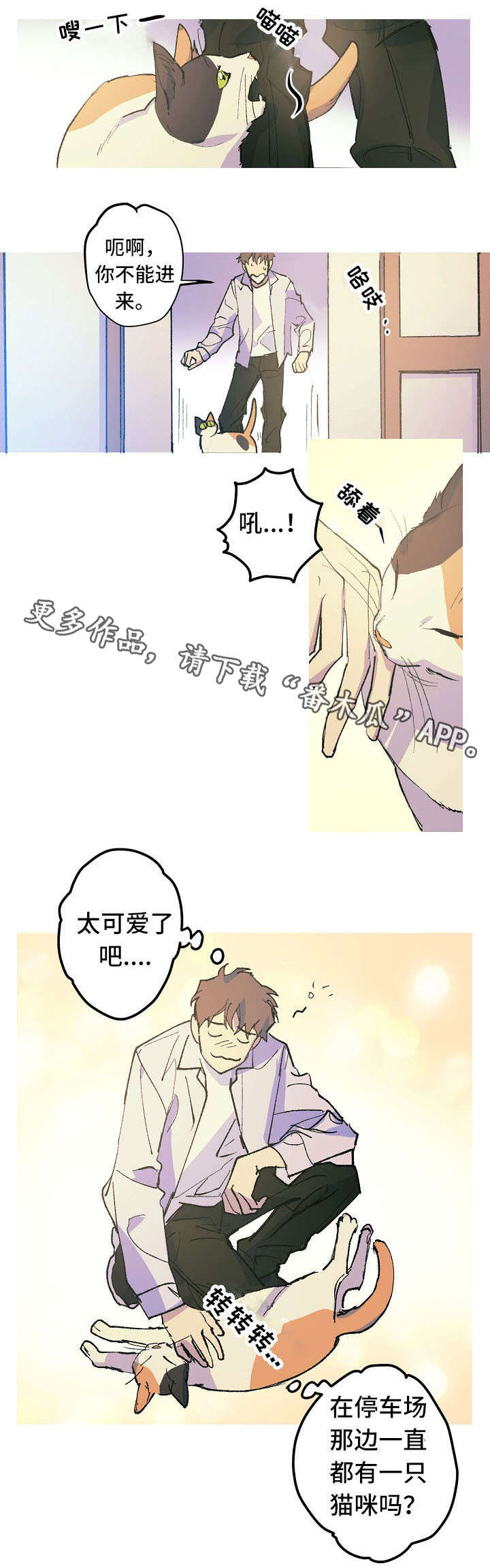 全面霸占漫画,第12章：这是什么？1图