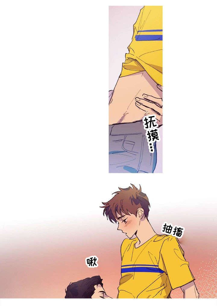 全面霸占漫画,第8章：我不在意3图