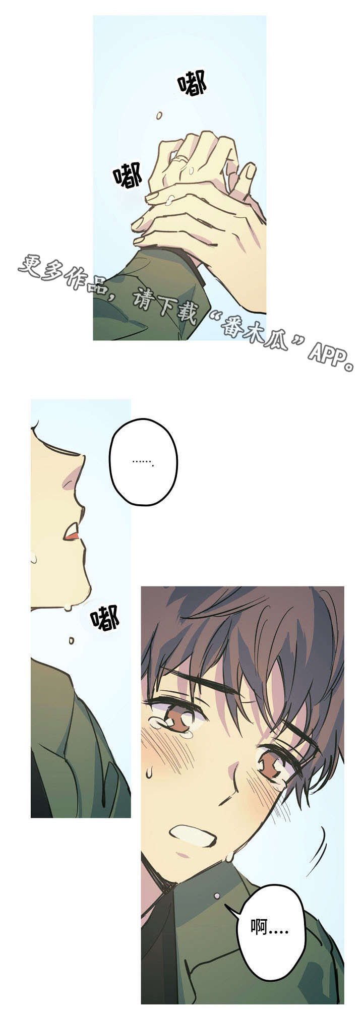 全面霸占漫画,第26章：Marry me4图