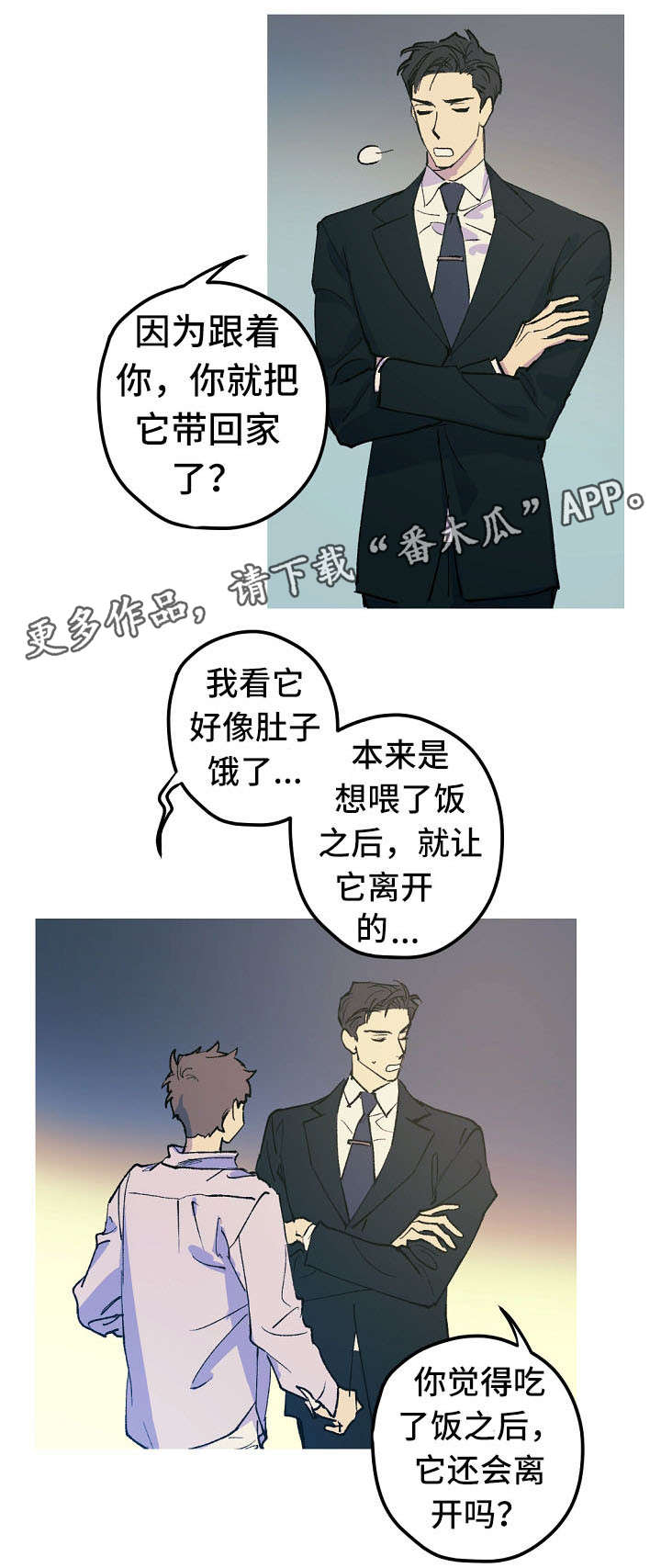 全面霸占漫画,第12章：这是什么？5图