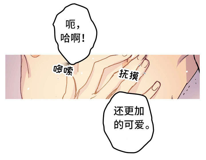 全面霸占漫画,第17章：产崽5图