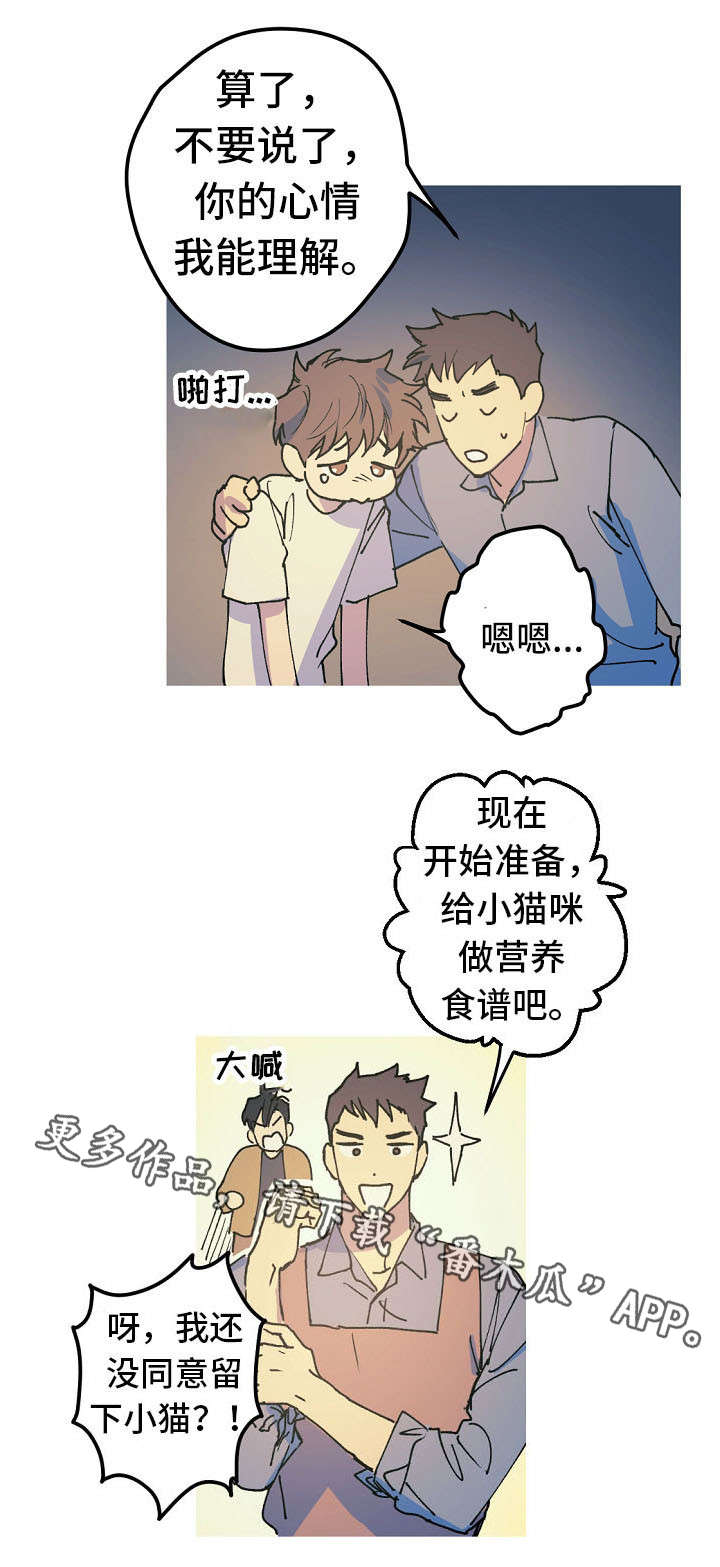 全面霸占漫画,第17章：产崽4图