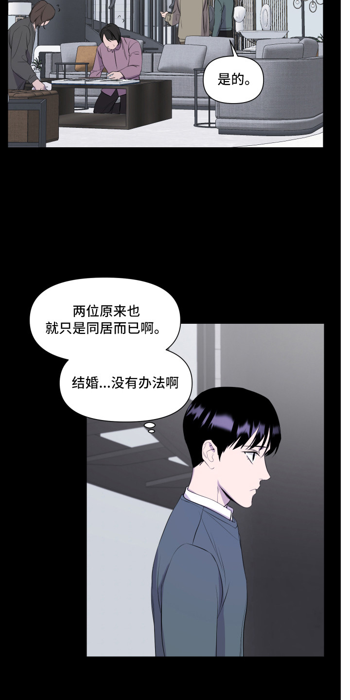 兄弟的情谊漫画,第3章：初次见面5图