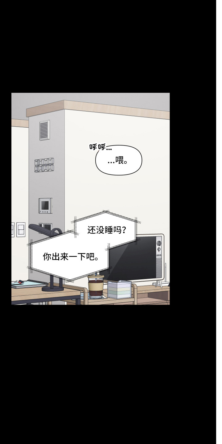 兄弟的情谊漫画,第16章：早退5图