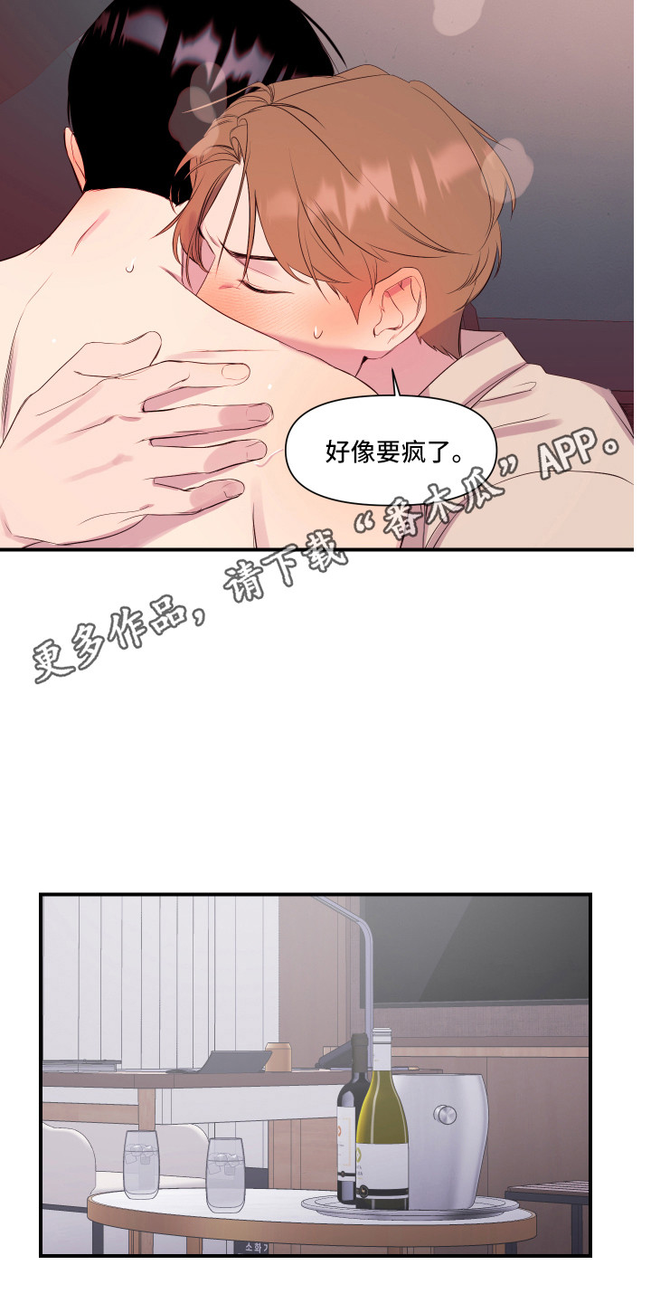 兄弟的情谊漫画,第9章：传闻5图