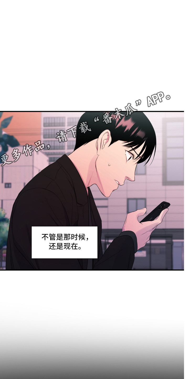 兄弟的情谊漫画,第16章：早退1图