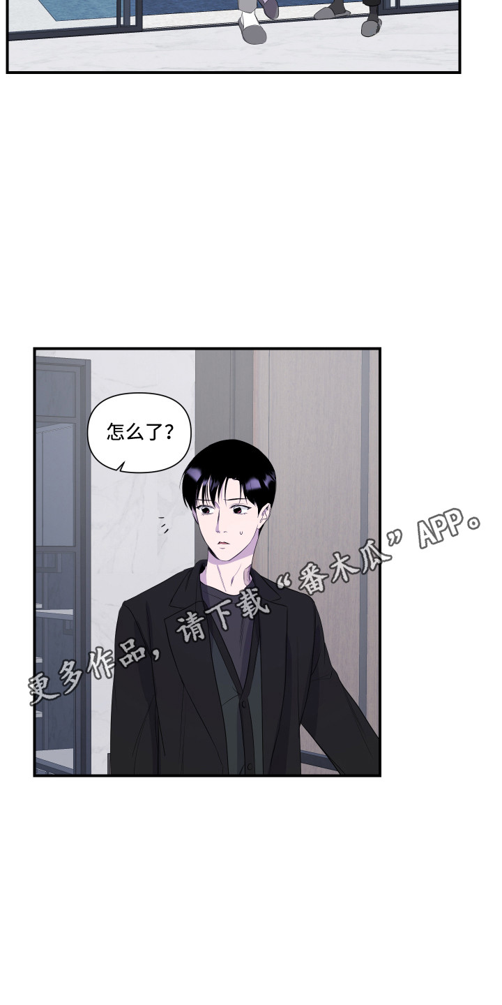兄弟的情谊漫画,第17章：找上门1图