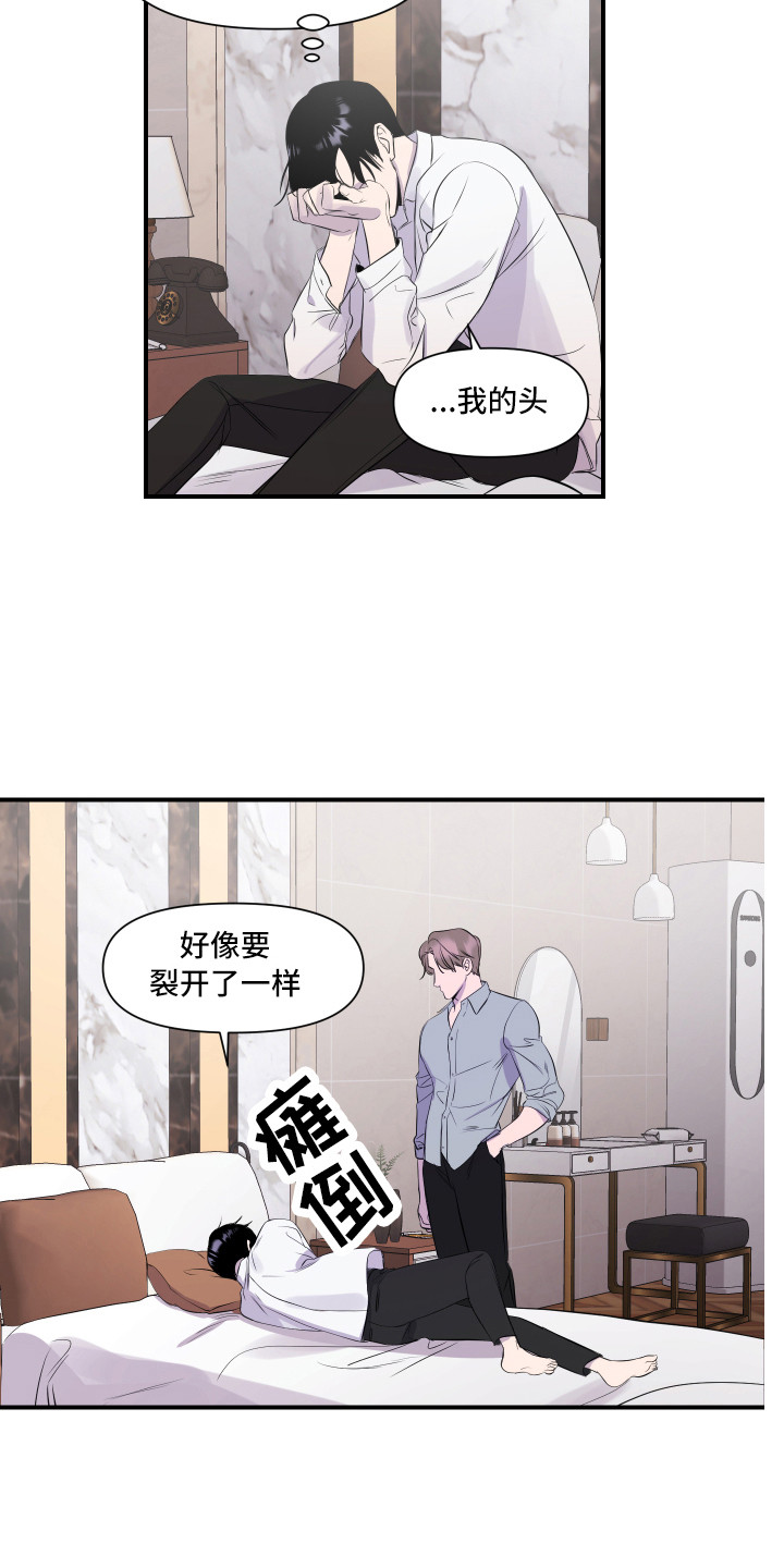 兄弟的情谊漫画,第2章：家庭聚会1图