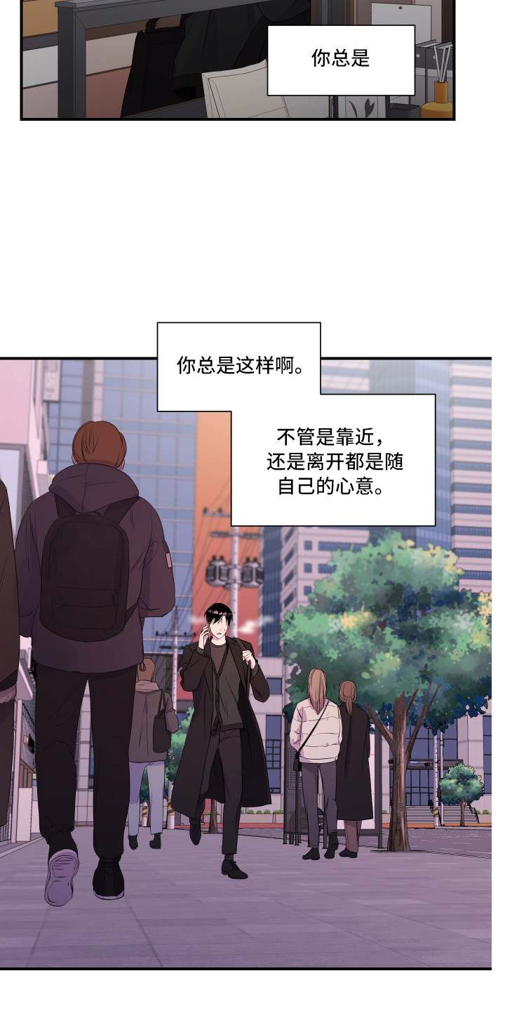 兄弟的情谊漫画,第16章：早退5图