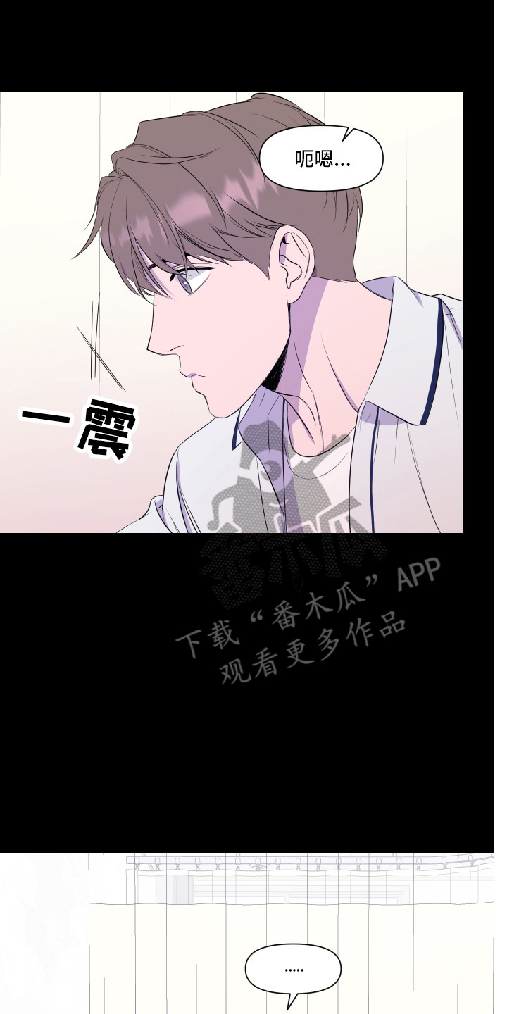 兄弟的情谊漫画,第14章：收住感情3图