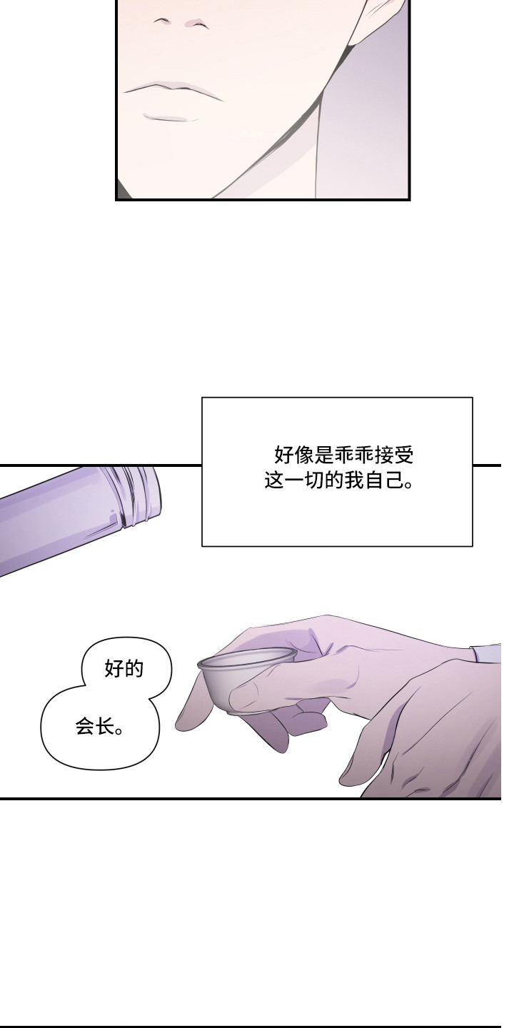 兄弟的情谊漫画,第2章：家庭聚会1图