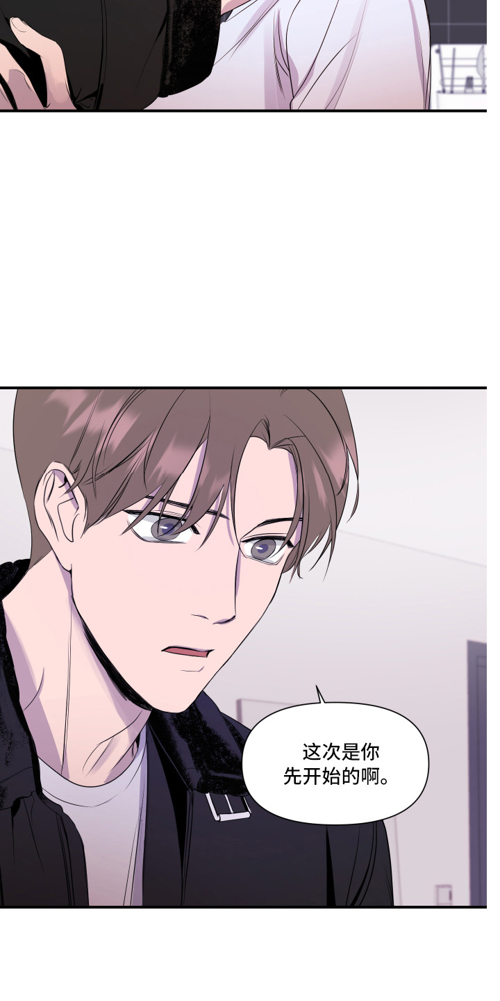 兄弟的情谊漫画,第11章：异样的心情5图