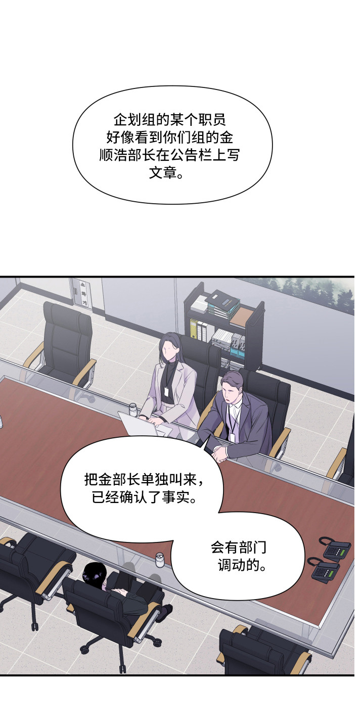 兄弟的情谊漫画,第16章：早退1图
