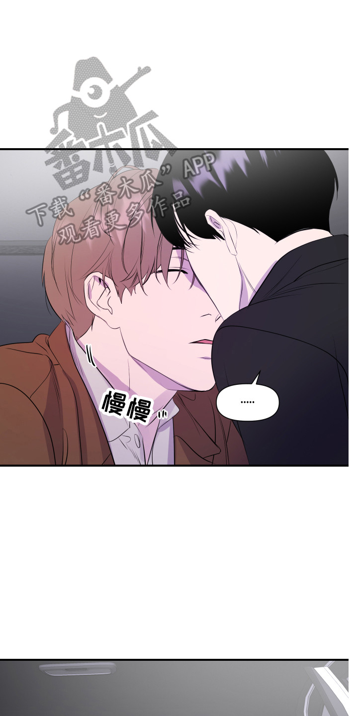 兄弟的情谊漫画,第7章：演戏5图