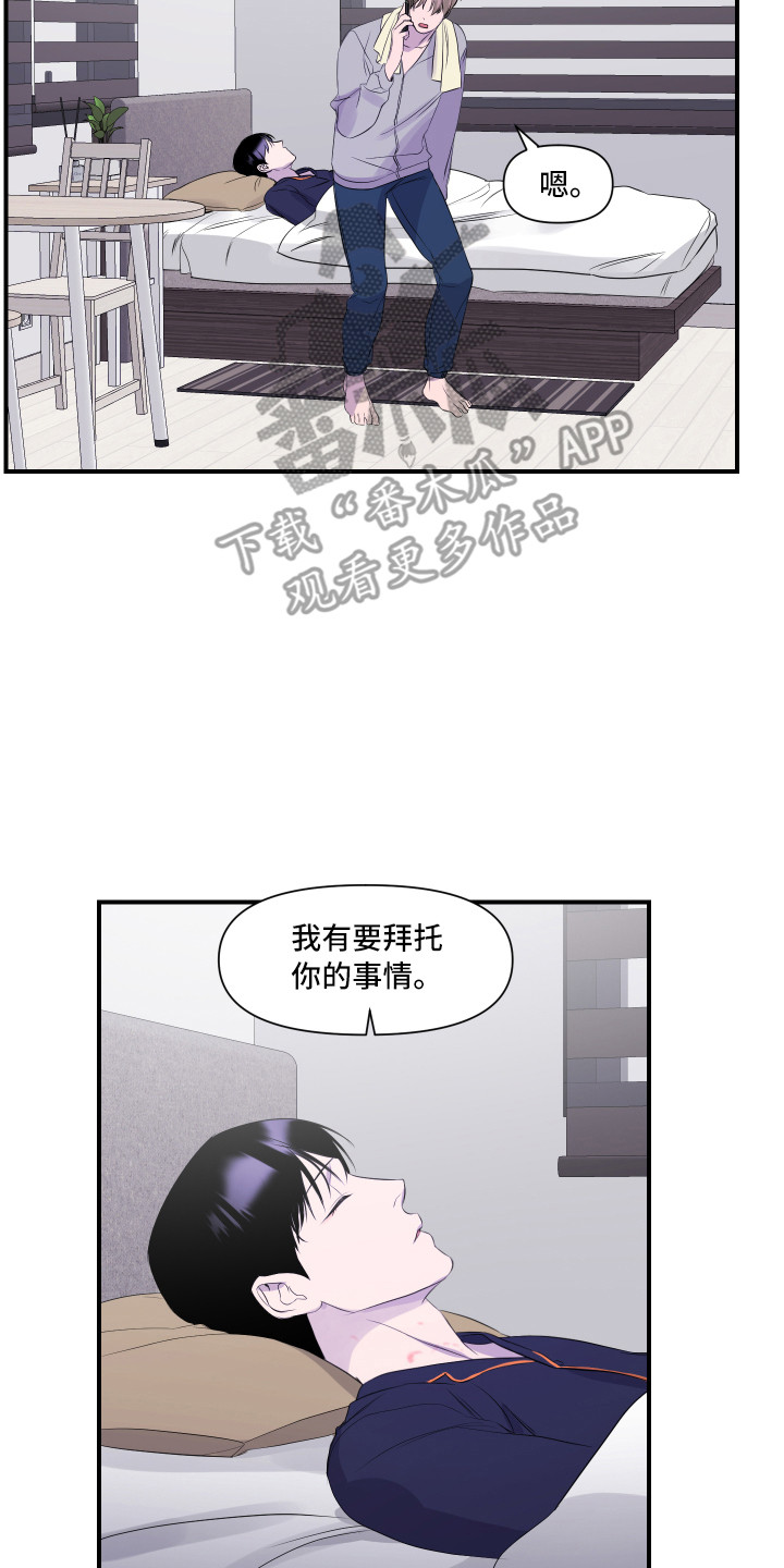兄弟的情谊漫画,第14章：收住感情5图
