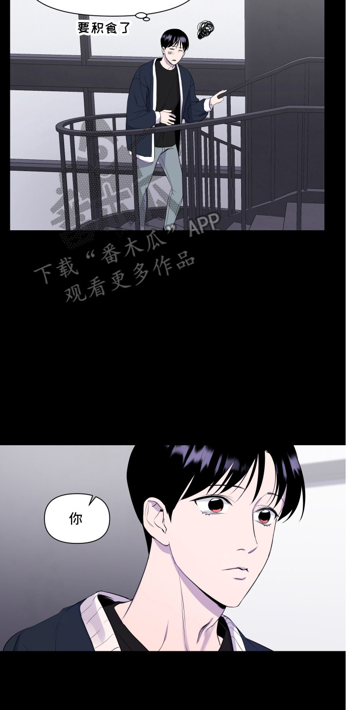 兄弟的情谊漫画,第4章：观念不同2图