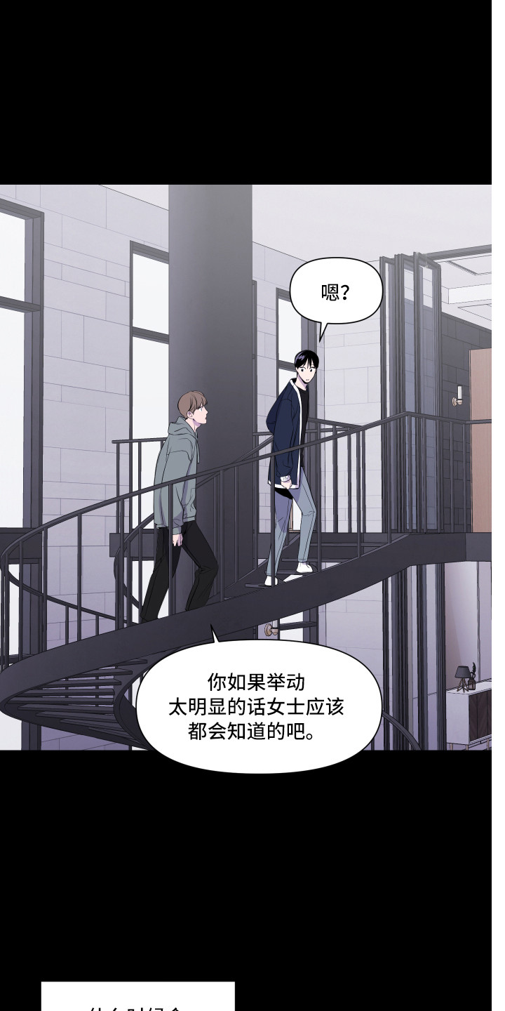兄弟的情谊漫画,第4章：观念不同3图