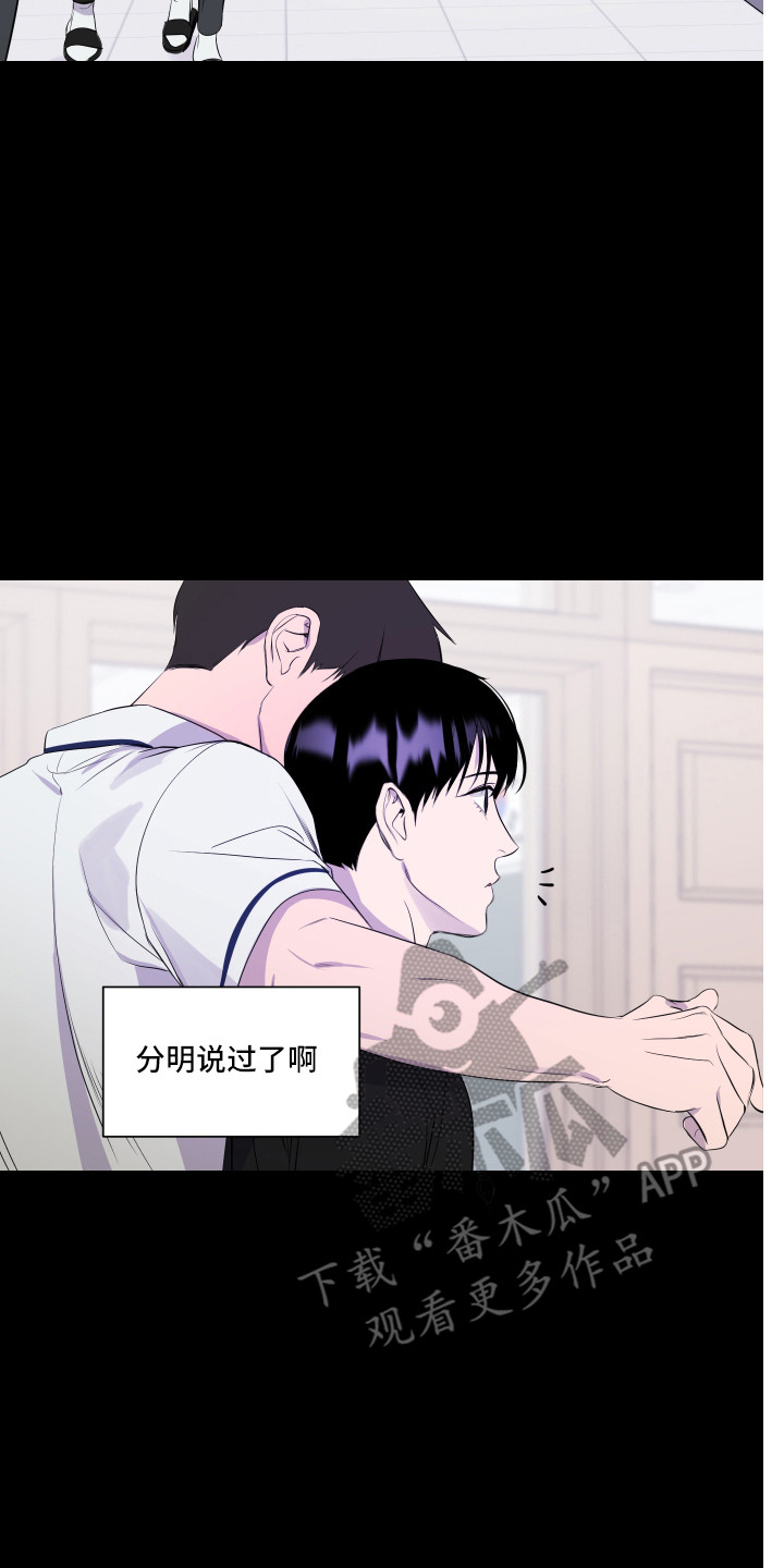 兄弟的情谊漫画,第5章：头疼3图