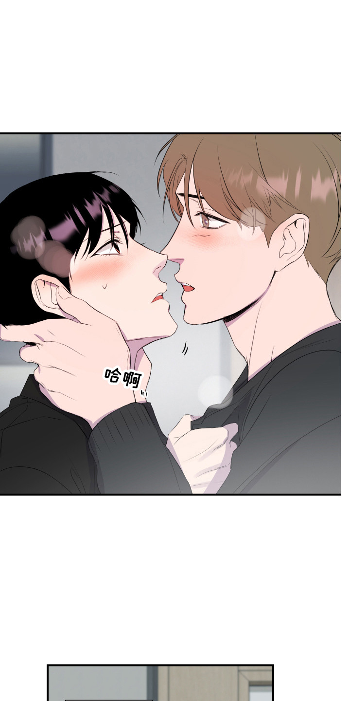 兄弟的情谊漫画,第19章：最接近爱情（完结）4图