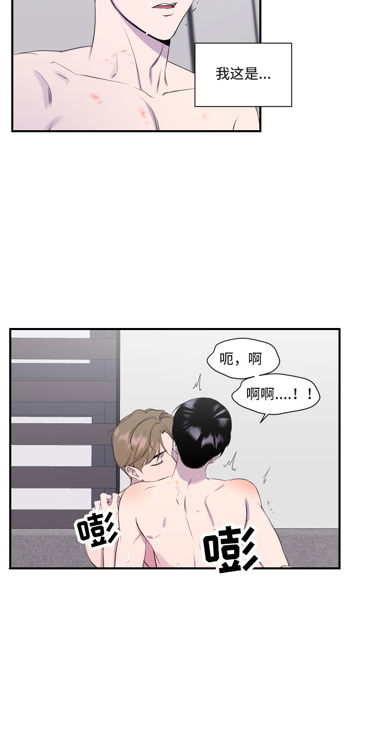 兄弟的情谊漫画,第12章：失去理智4图
