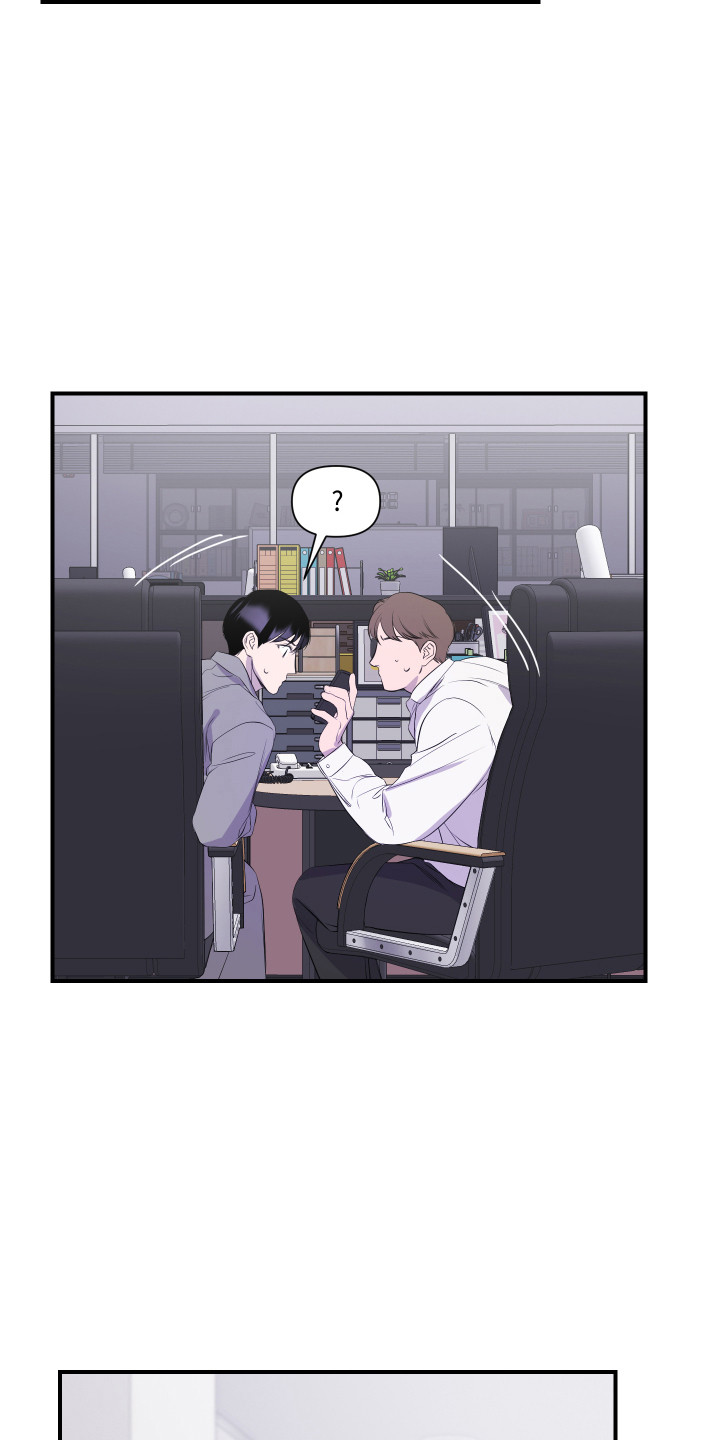 兄弟的情谊漫画,第9章：传闻1图
