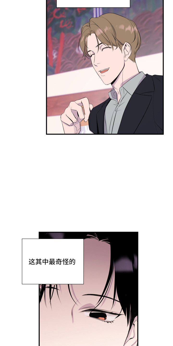 兄弟的情谊漫画,第2章：家庭聚会5图