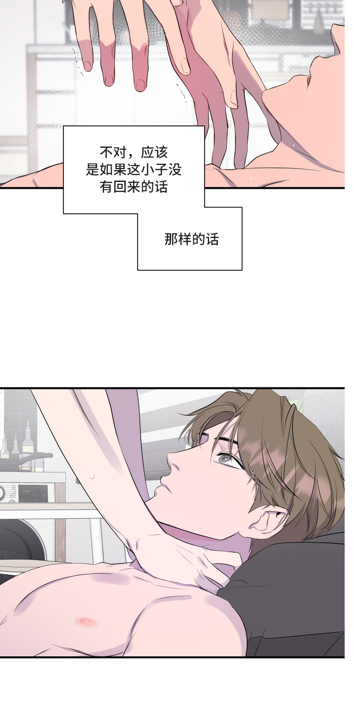 兄弟的情谊漫画,第12章：失去理智3图