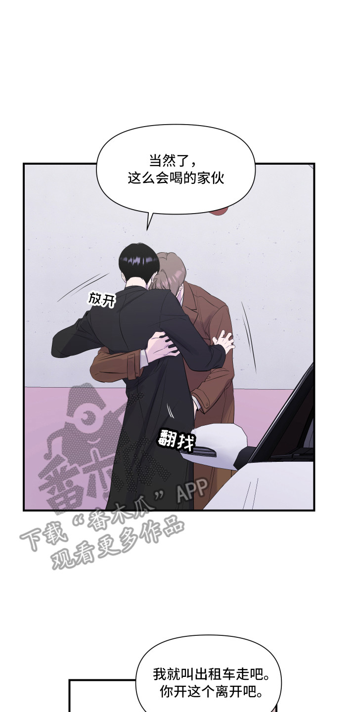 兄弟的情谊漫画,第7章：演戏3图