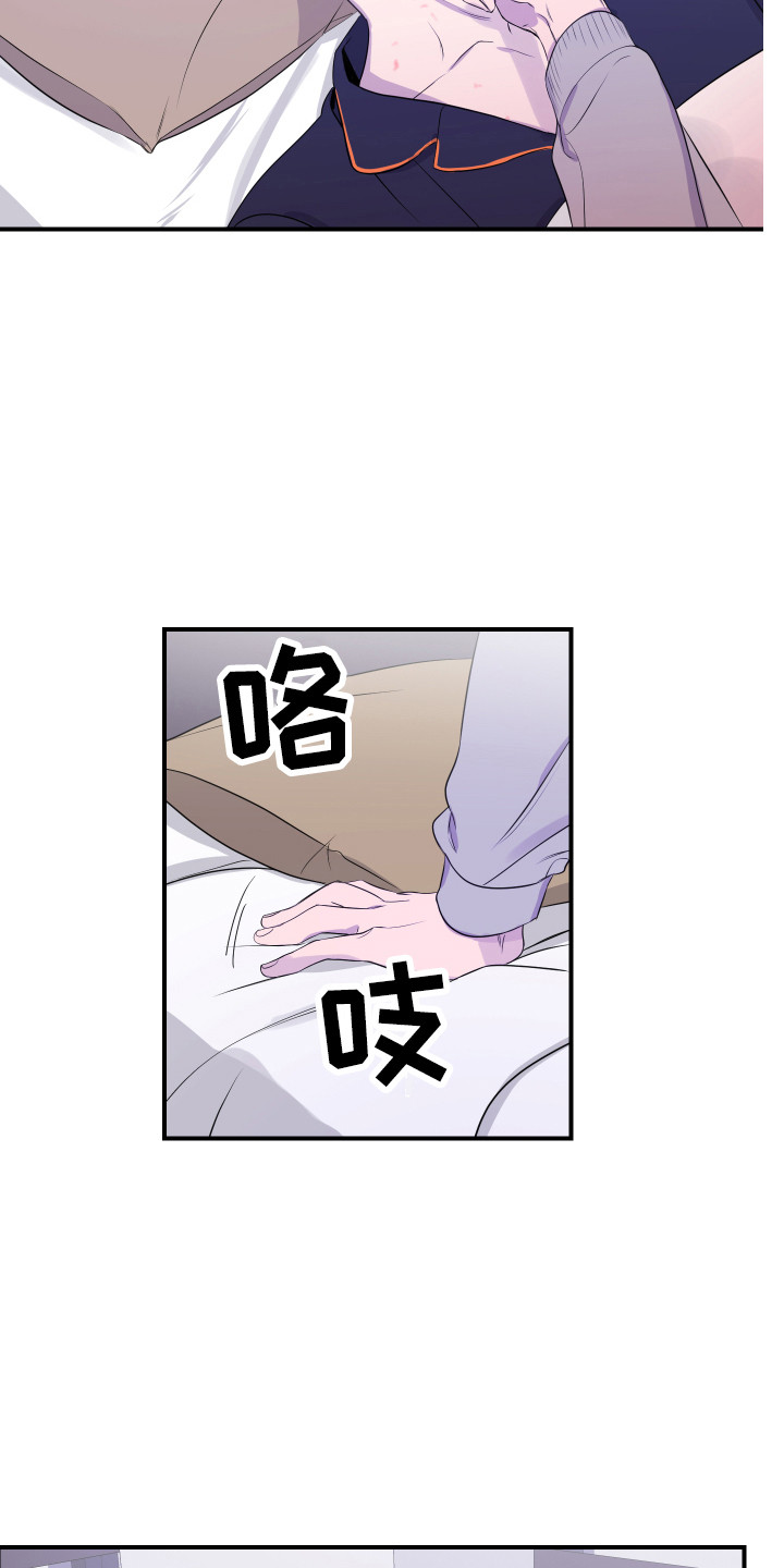 兄弟的情谊漫画,第15章：爆料3图