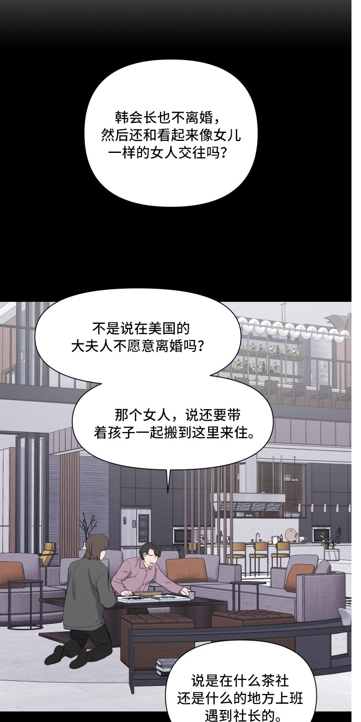 兄弟的情谊漫画,第3章：初次见面3图