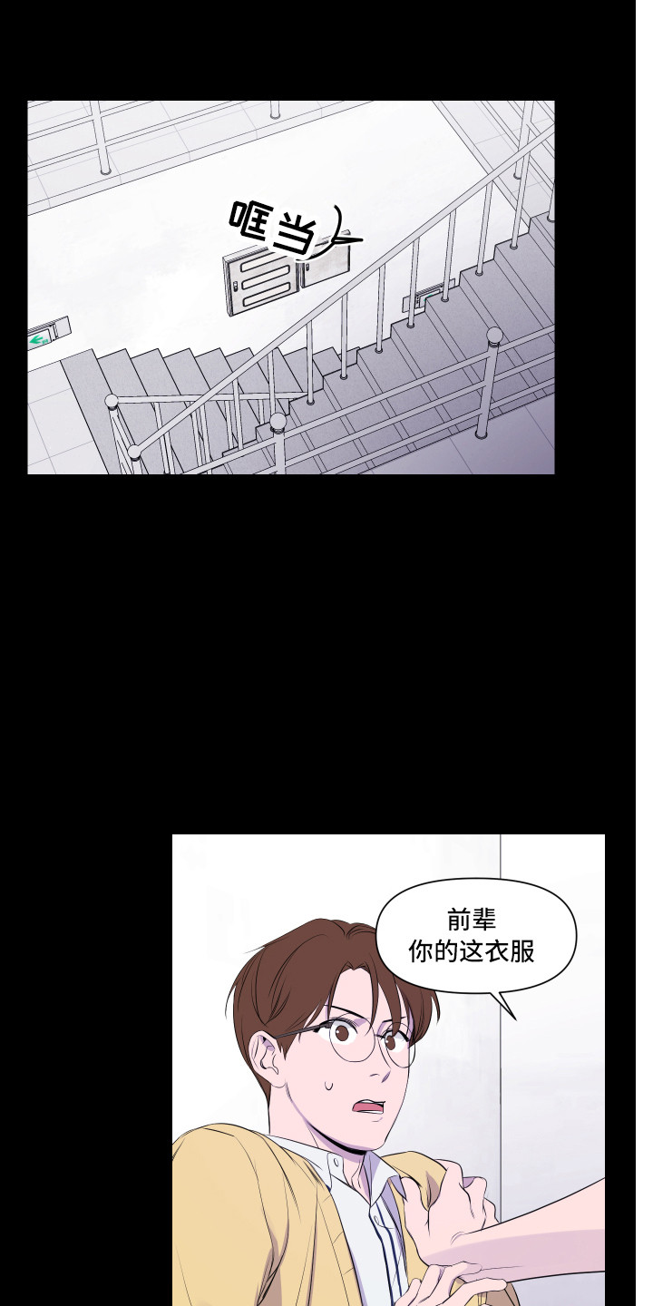 兄弟的情谊漫画,第14章：收住感情1图