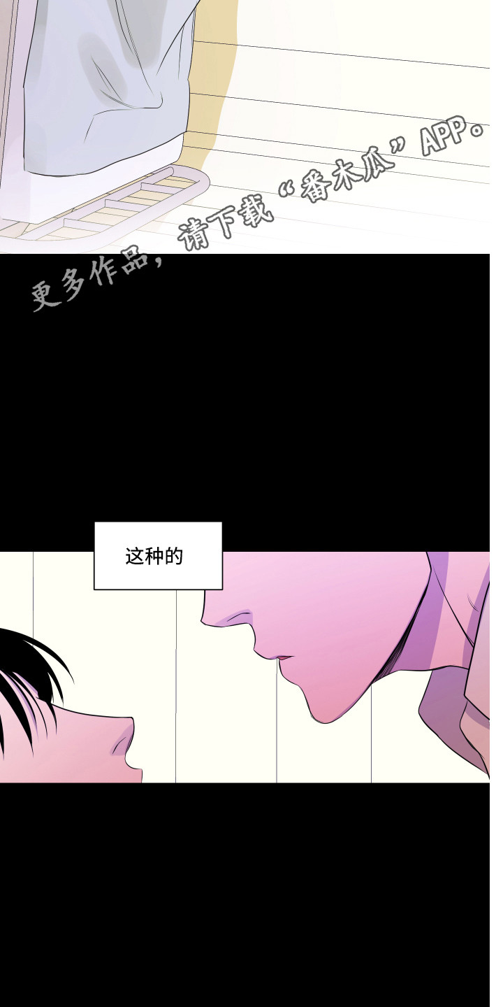 兄弟的情谊漫画,第14章：收住感情1图