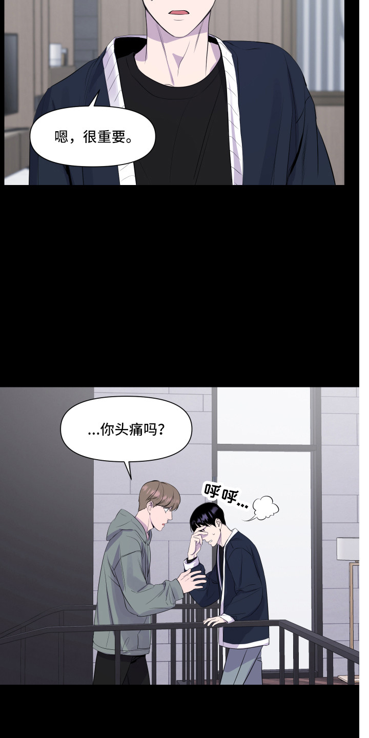兄弟的情谊漫画,第4章：观念不同2图