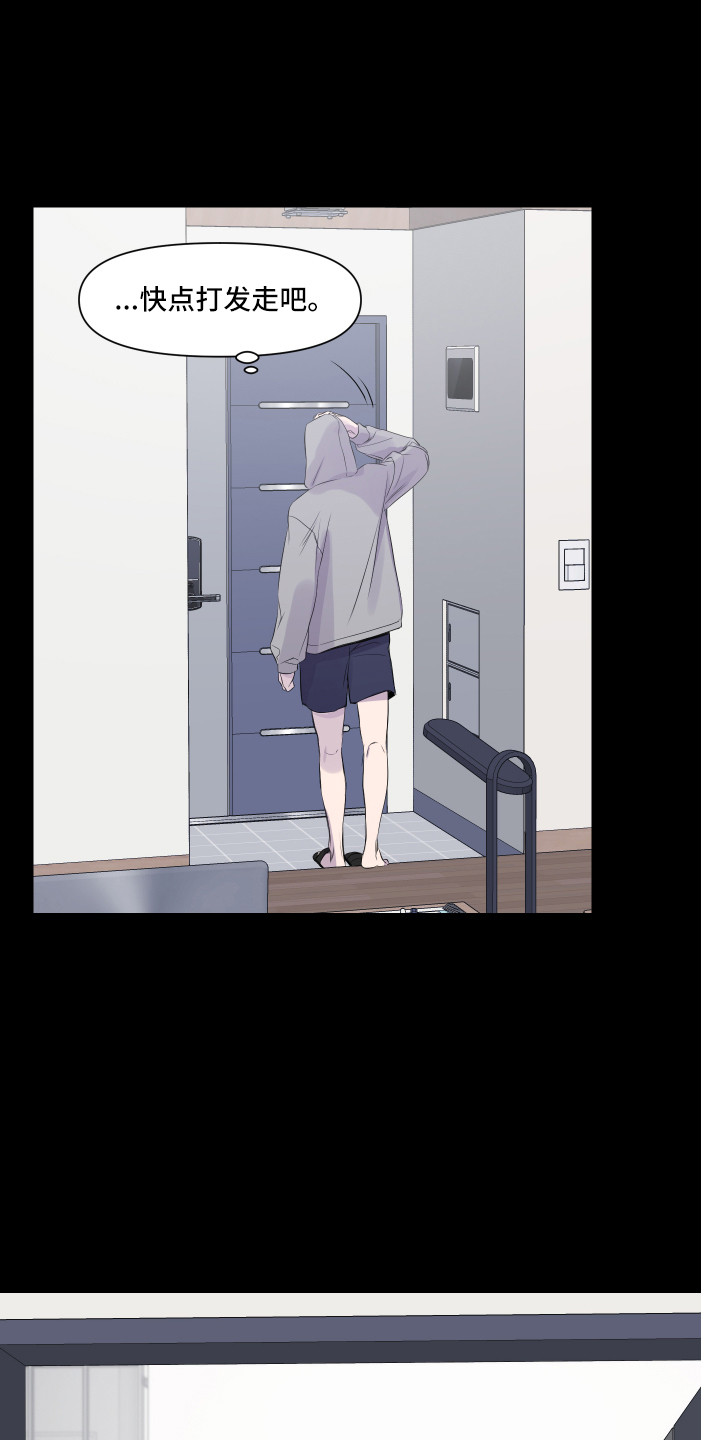 兄弟的情谊漫画,第16章：早退3图