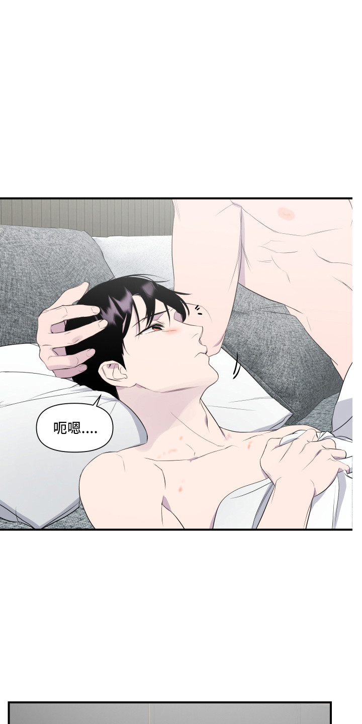 兄弟的情谊漫画,第19章：最接近爱情（完结）2图