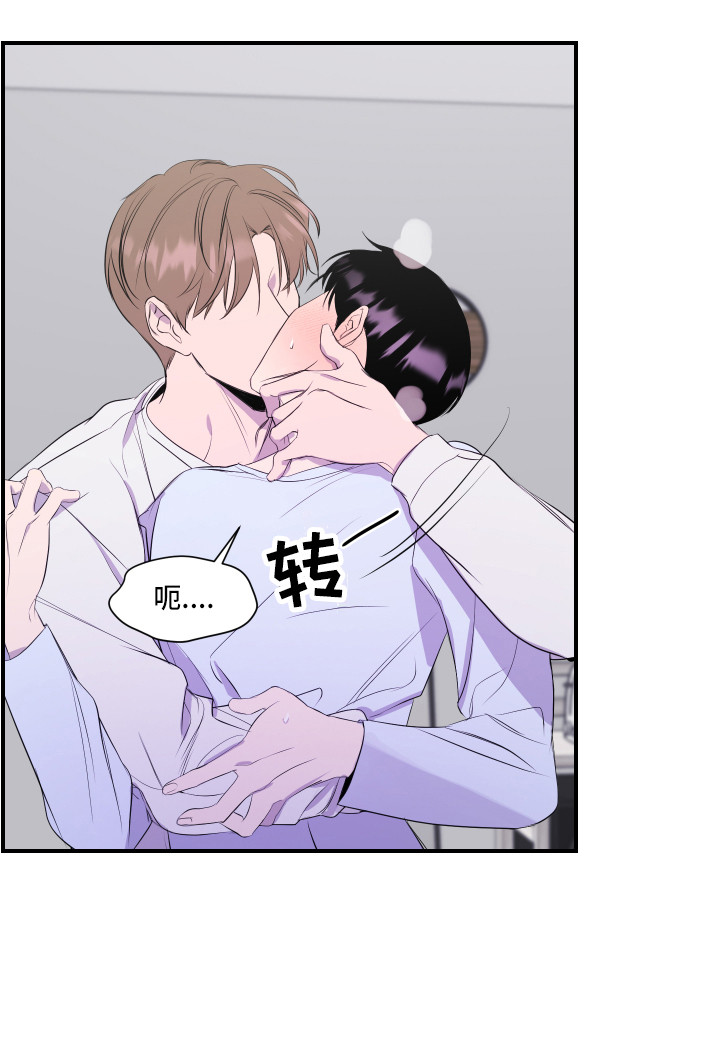 兄弟的情谊漫画,第11章：异样的心情4图