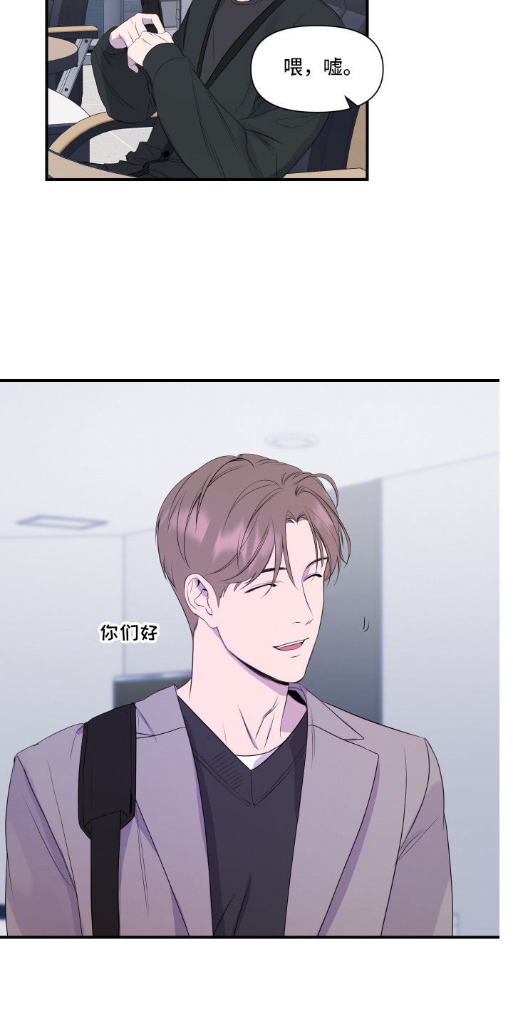 兄弟的情谊漫画,第15章：爆料5图