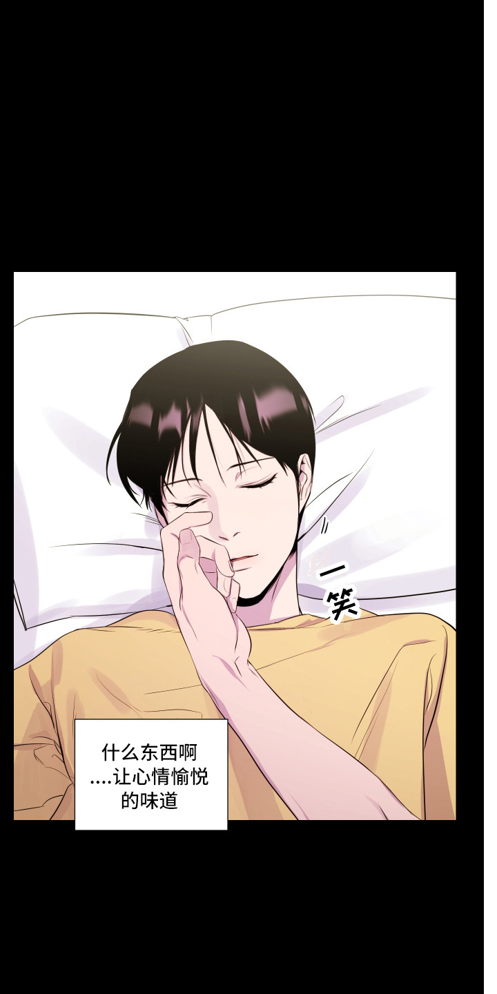 兄弟的情谊漫画,第5章：头疼5图