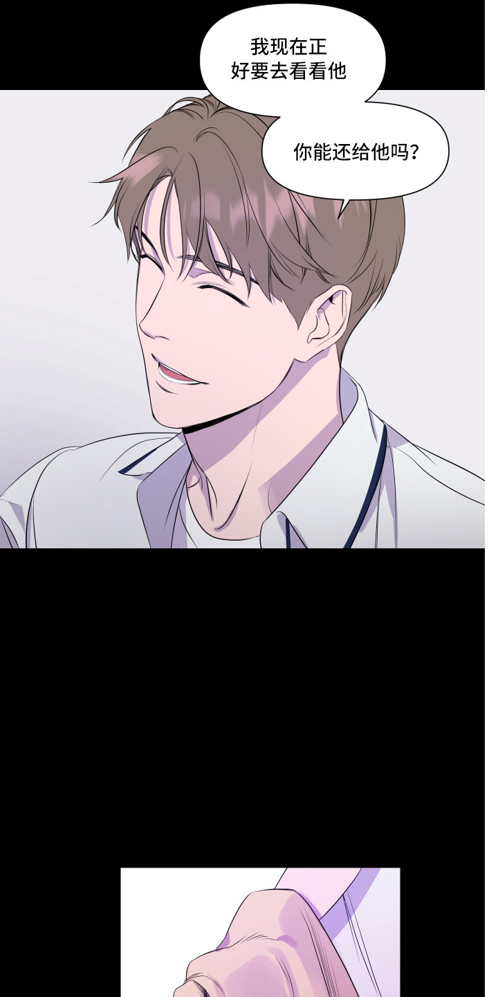 兄弟的情谊漫画,第14章：收住感情3图