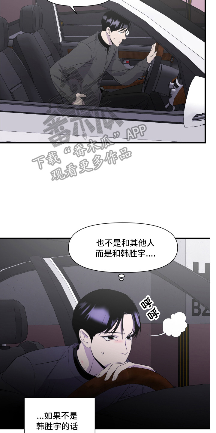 兄弟的情谊漫画,第6章：关心3图