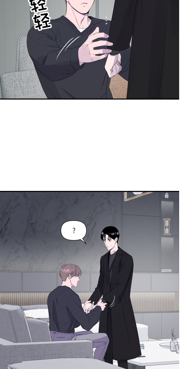 兄弟的情谊漫画,第18章：挽留5图
