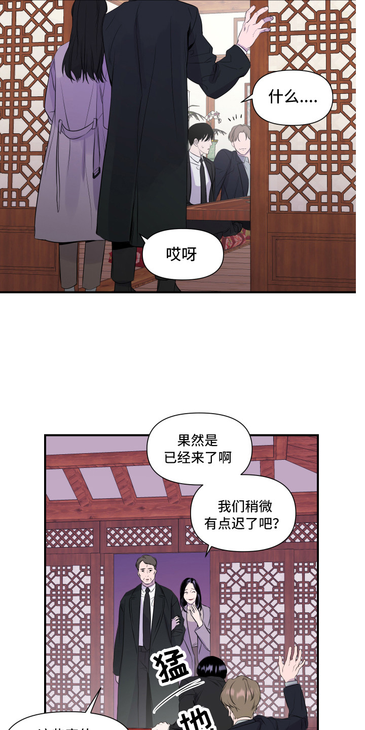 兄弟的情谊漫画,第2章：家庭聚会4图