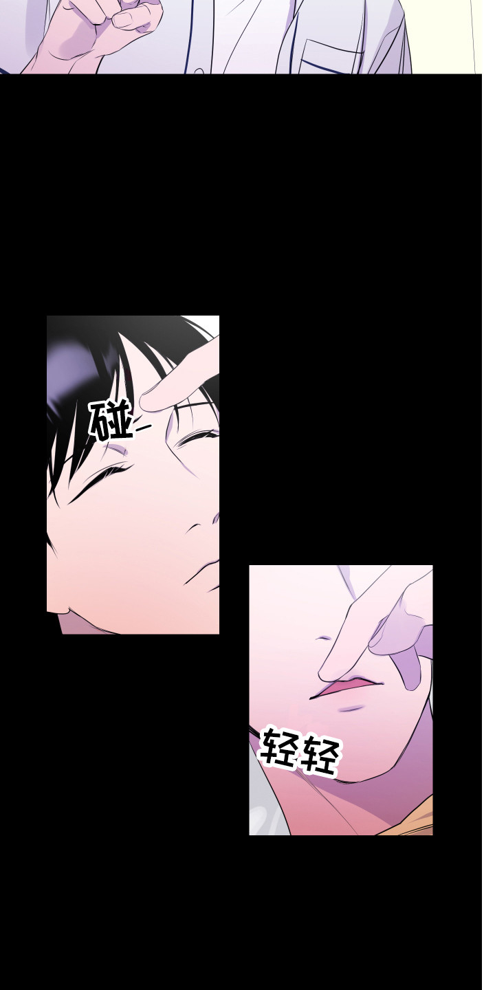 兄弟的情谊漫画,第14章：收住感情2图