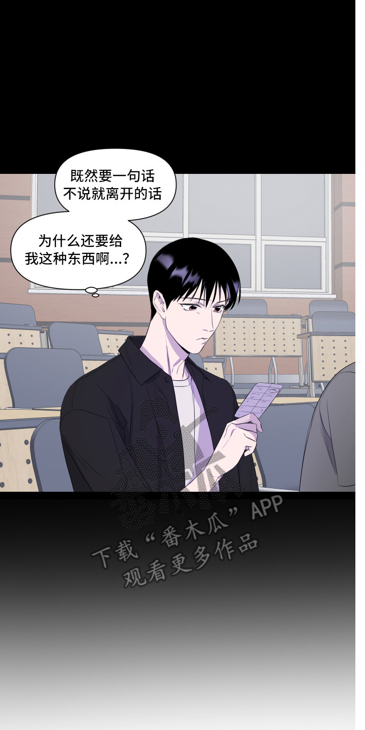 兄弟的情谊漫画,第17章：找上门3图