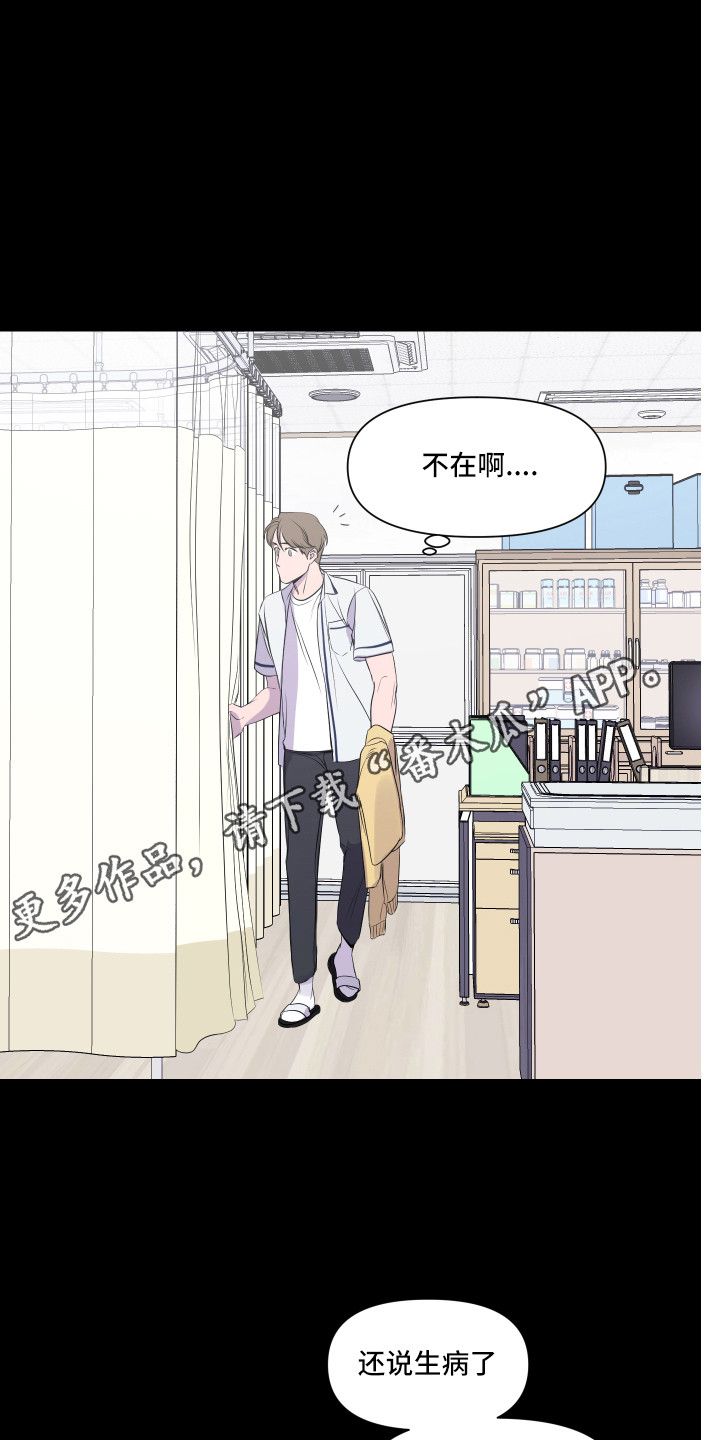 兄弟的情谊漫画,第14章：收住感情5图